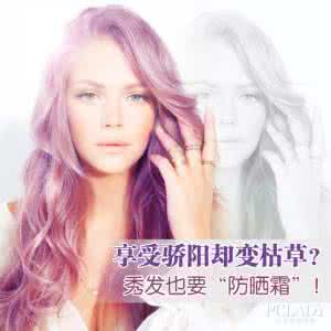 怎样使头发变黑 怎样让头发变多 怎样使头发变多 精
