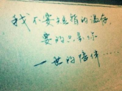 再活一世之悠闲的生活 一世的陪伴