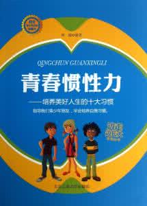 美好人生 美好人生 学会感悟