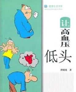 高血压流鼻血止血妙招 8招让高血压“低头”