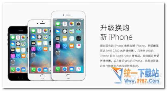 iphone6s以旧换新 iPhone6s以旧换新怎么换