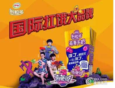 伊利谷粒多燕麦牛奶 奇葩说谷粒多燕麦牛奶 牛奶的11种奇葩用途，第一条就服了