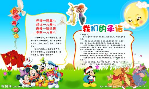 幼儿园中班升大班寄语 幼儿园中班教师寄语 幼儿园大班教师寄语