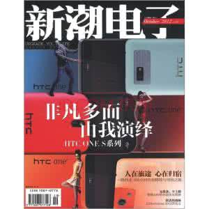 渔童 2012 11 18第286期 渔童 2012年第11期