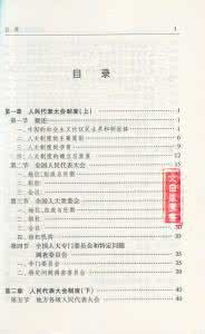 独立候选人 独立候选人 浦兴祖：“独立候选人”的兴起与中国政治发展_独立候选人