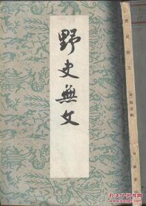 明清史料丛书续编 明清史料丛书（22册）