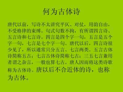 七律对仗的基本要求 对仗的基本要求(2)——诗词格律讲堂(十九)