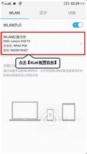 乐檬k50 t5刷机包 乐檬k3 note(k50-t5)怎么共享网络