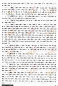国家公务员试题及答案 2012年国家公务员行测全真模拟试题答案(三)