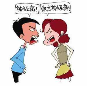 夫妻吵架赌气扔钱 防止情侣之间的吵架赌气