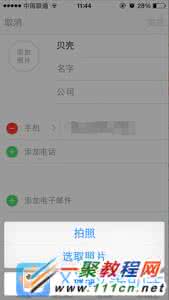 怎么设置来电头像 iPhone6plus怎么设置来电头像