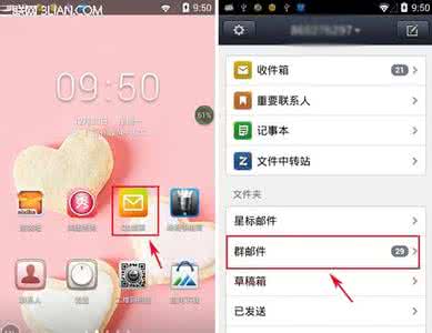 苹果手机批量删除邮件 手机QQ邮箱怎么批量删除邮件？