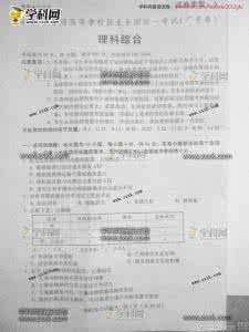 高考理综试题及答案 2011年广东高考理综 2011年广东高考理综试题及答案word版