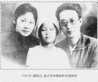 瞿秋白和杨之华 沈剑龙的退出成全了瞿秋白和杨之华的爱情