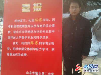 优秀班主任事迹材料 入选政协委员公布时间 烟台拟入选省优秀班主任名单公布,有你认识的吗?