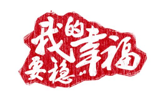 千金难买早知道的意思 千金难买早知道