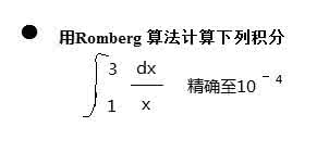 高斯求积公式积分点 积分 Gauss型求积公式