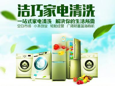 品牌家电净水器 巧选家电保障净呼吸