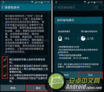 三星超级省电模式 三星Note4超级省电怎么开启