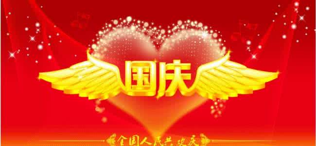 2013新年祝福语 同事 2013国庆节真挚祝福语精选