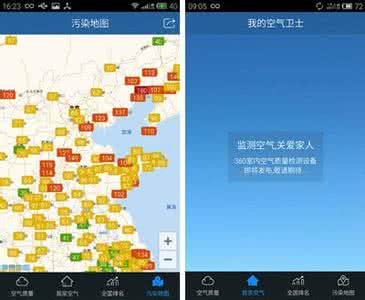 在意空气怎么添加城市 360空气卫士怎么添加关注城市