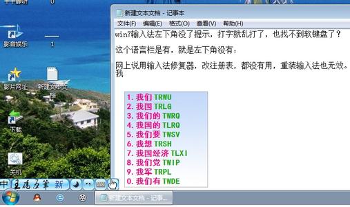 win10输入法消失了 win10输入法消失了 刚才一位大姐的电脑任务栏里输入法消失了