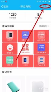 积分兑换奖品 手机QQ钱包积分怎么兑换奖品？
