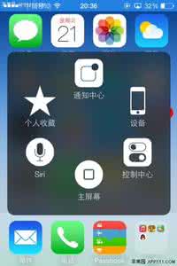 ios8控制中心插件 ios8手势开关控制中心