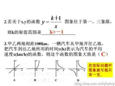 欧姆定律教学设计 反比例函数的图像与性质教学设计