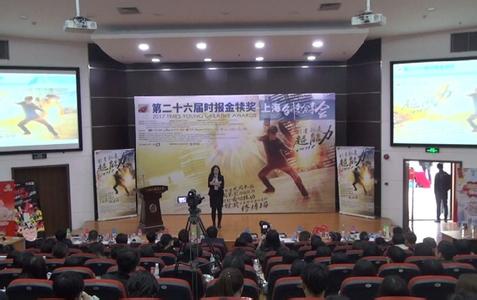 百瑞源 系列三:百瑞源联手“金犊奖”走进上海外国语大学