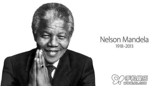 纳尔逊曼德拉名言 纳尔逊·曼德拉 纳尔逊·曼德拉11条经典名言