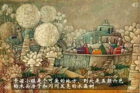 卡诺小镇的新居民 卡诺小镇的新居民 绘本故事/卡诺小镇的新居民