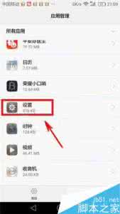 华为荣耀v8开发者选项 华为荣耀v8怎么显示开发人员选项？