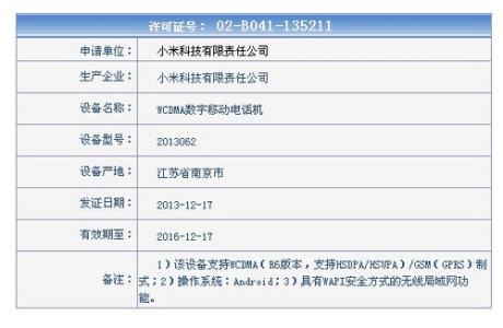 小米手机运营商修改 小米移动联通运营商名字修改