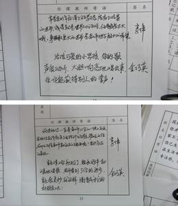 高三毕业鉴定评语 高三学生毕业评语