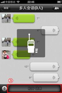 微信实时对讲功能 怎样使用微信对讲功能和微博发图助手