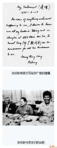 宋庆龄遗嘱 解密：宋庆龄在瑞士银行的“秘密遗嘱”