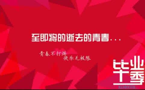 优秀毕业生评选 优秀毕业生评选活动方案