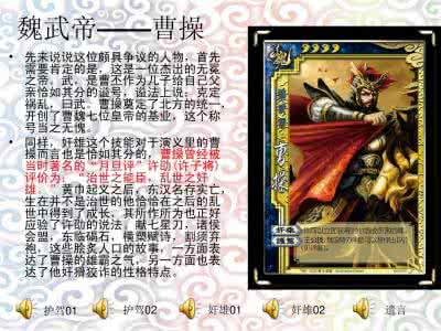 三国杀篇章任务第四章 三国杀篇章任务第四章 女人相研究第四章 性格篇