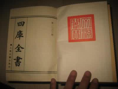 两宋名贤小集 《两宋名贤小集》 11