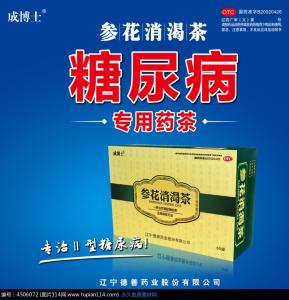 济南专治高血糖 最近专治“高血糖”