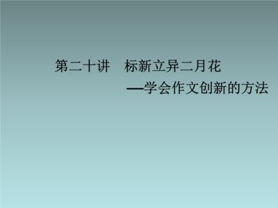 国学经典 人文素养 经典好文：人生有味是素养