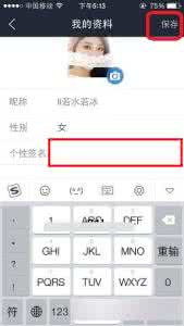 百度贴吧个性签名 手机百度贴吧怎么设置个性签名？