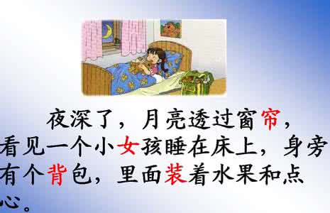 小学一年级语文课件 小学一年级语文教学 PPT课件(101~200册)
