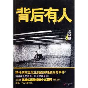 背后有人 电视剧 《背后有人》1~20集全