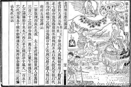 老子八十一化图 老子八十一化图(10-18)