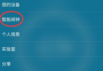 小米手环2ios微信提醒 ios9接通电话振动提醒 小米Note2接通/挂断振动提示如何开启