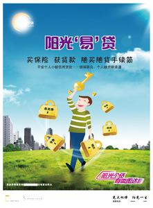 西安银行贷款业务介绍 银行贷款业务介绍