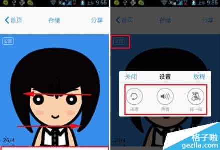 myotee脸萌 myotee脸萌摇一摇怎么玩?