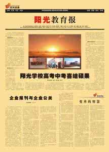 清大世纪教育集团 清大教育报3月刊-清大世纪-清大学习吧-20120409-6_清大世纪教育集团